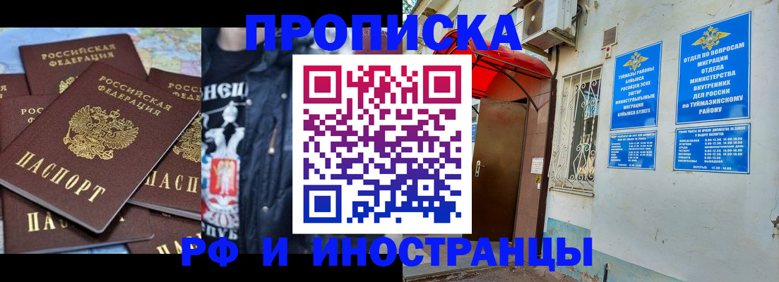 временная регистрация для всех в Енисейске