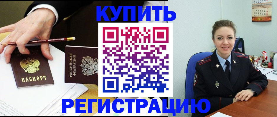 найти адрес прописки в Енисейске