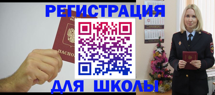 прописка от собственника в Енисейске