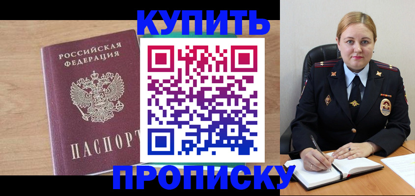 регистрация для школы в Енисейске